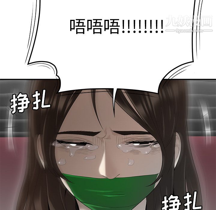 《性爱百分百》漫画 第40話