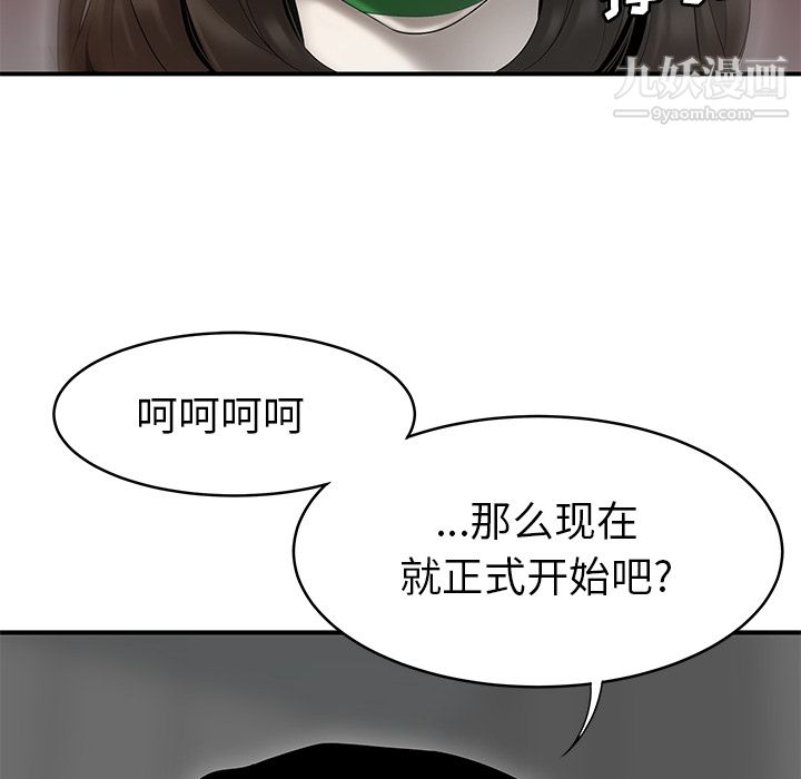 《性爱百分百》漫画 第40話