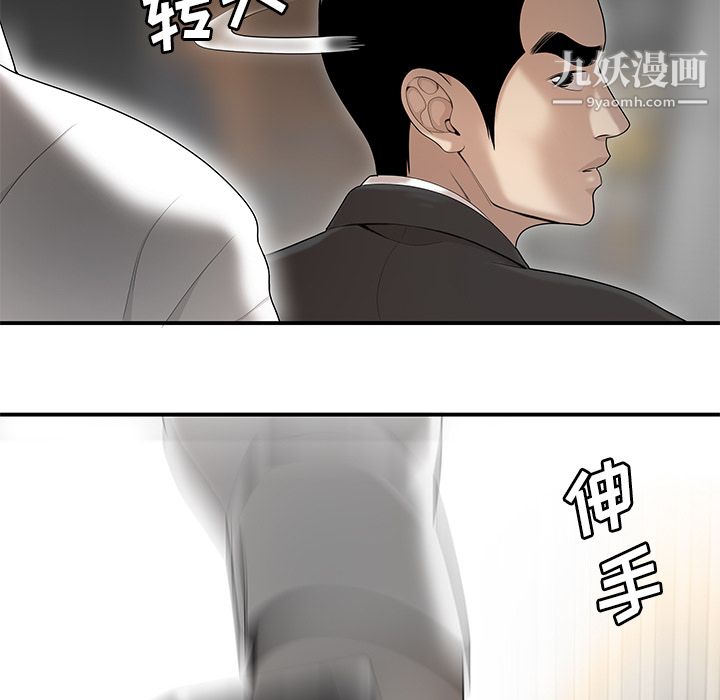 《性爱百分百》漫画 第41話