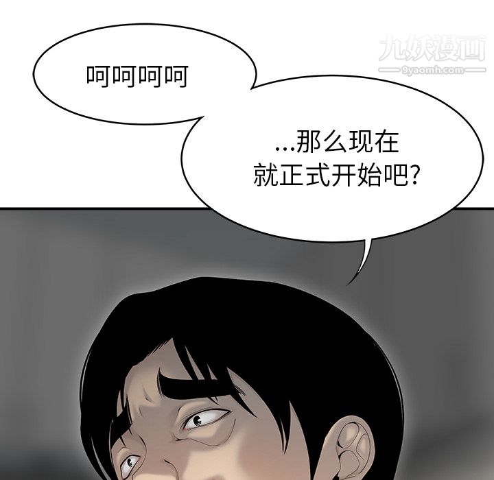 《性爱百分百》漫画 第41話