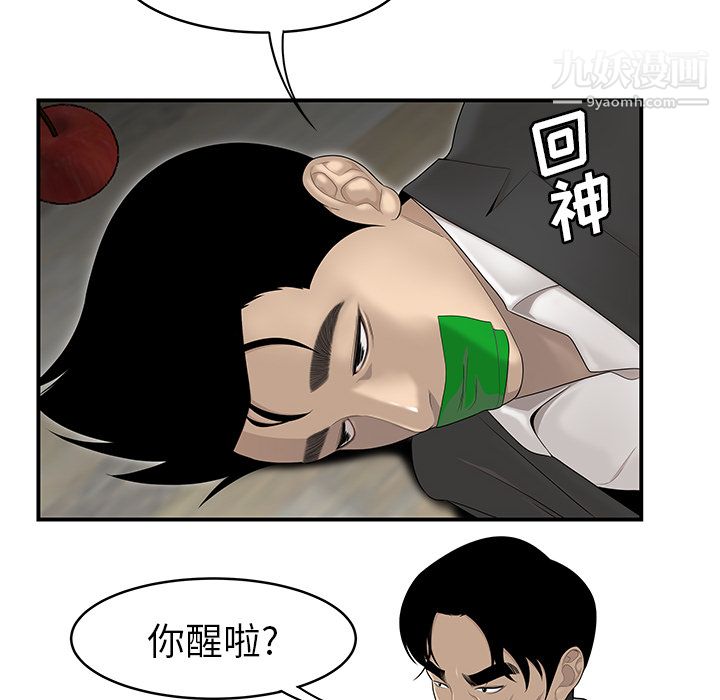 《性爱百分百》漫画 第41話