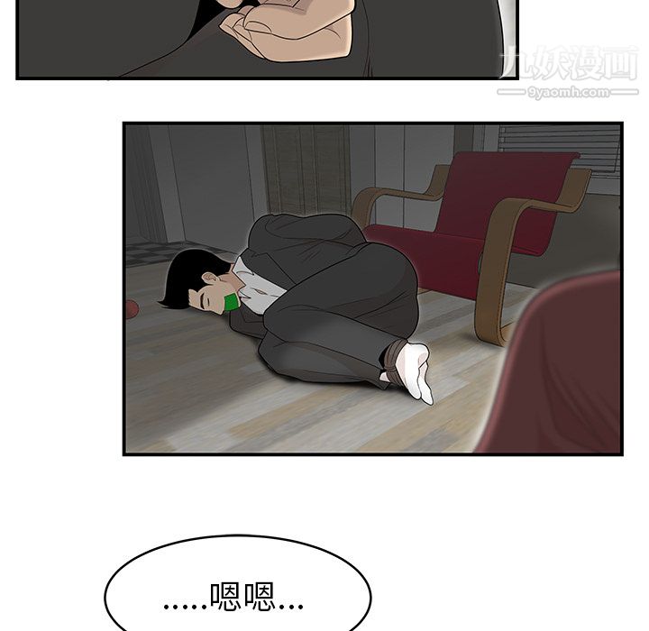《性爱百分百》漫画 第41話