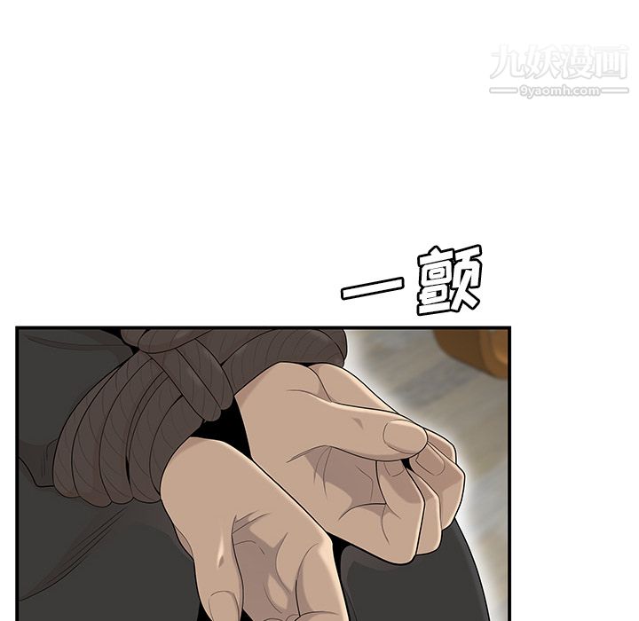 《性爱百分百》漫画 第41話