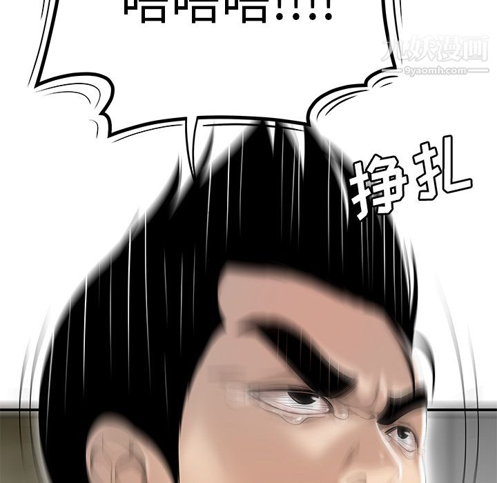 《性爱百分百》漫画 第41話