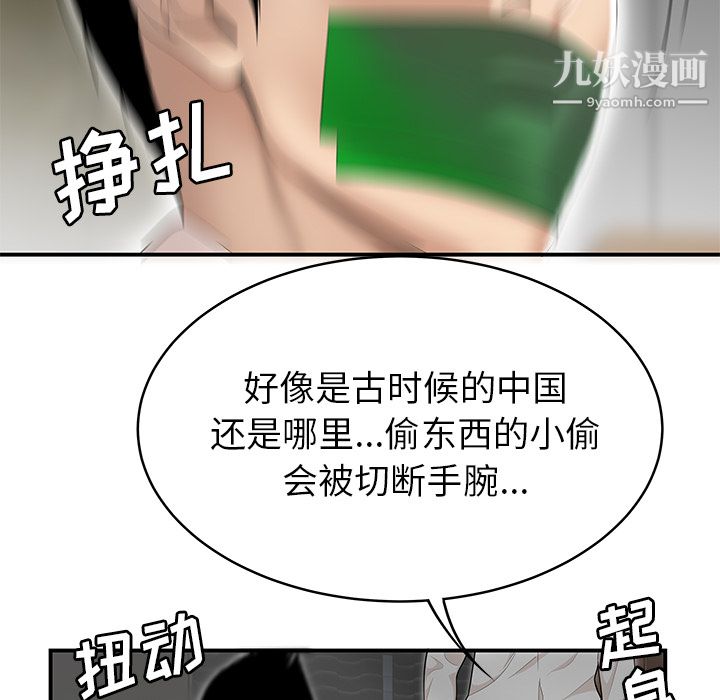 《性爱百分百》漫画 第41話