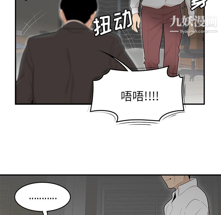 《性爱百分百》漫画 第41話