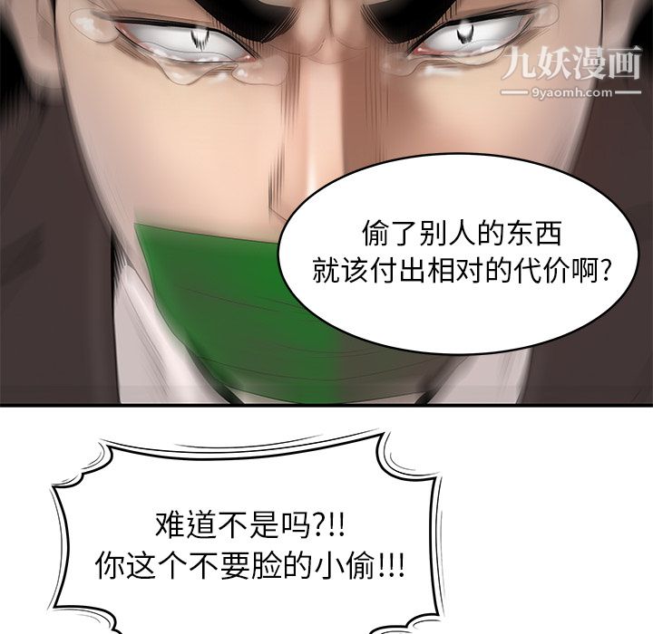 《性爱百分百》漫画 第41話