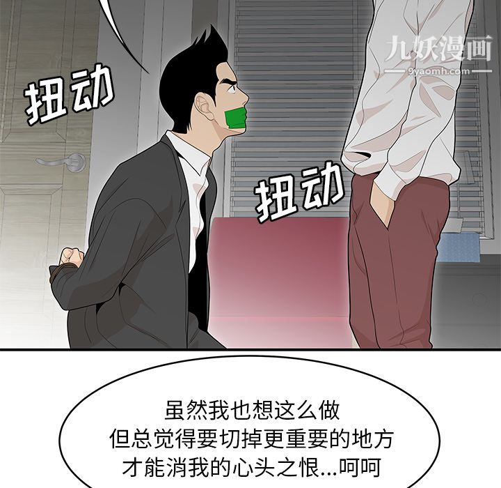 《性爱百分百》漫画 第41話