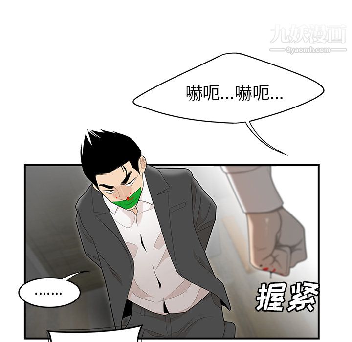 《性爱百分百》漫画 第41話