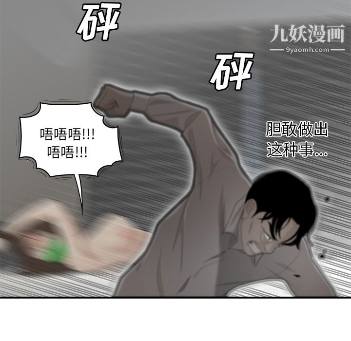 《性爱百分百》漫画 第41話