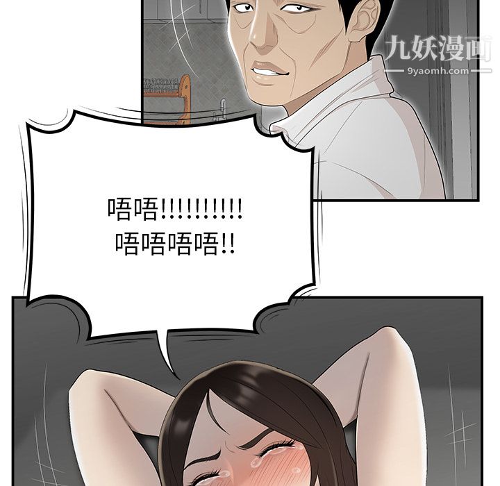《性爱百分百》漫画 第41話