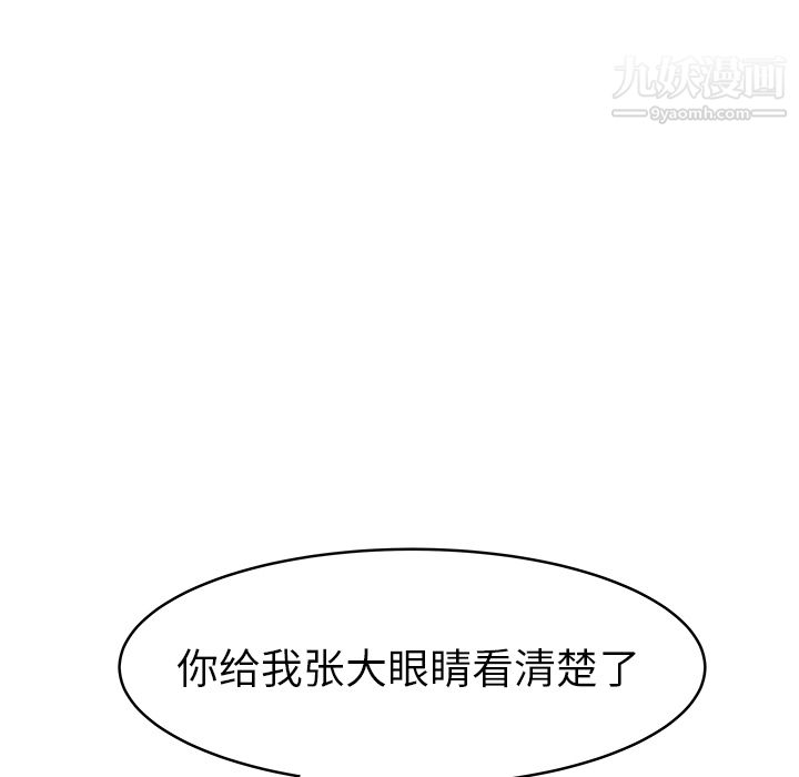 《性爱百分百》漫画 第41話