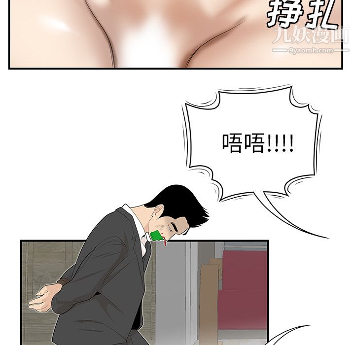 《性爱百分百》漫画 第41話