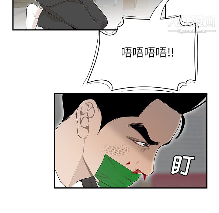 《性爱百分百》漫画 第41話