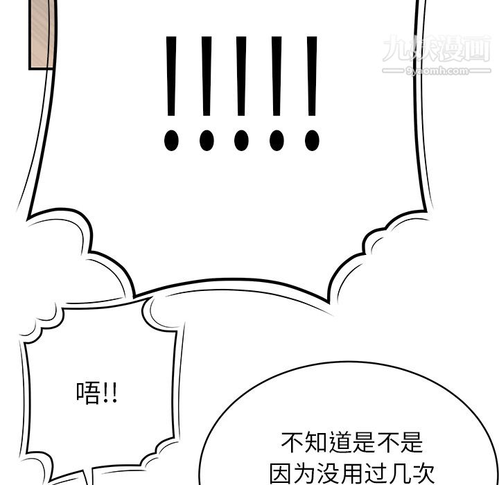 《性爱百分百》漫画 第41話