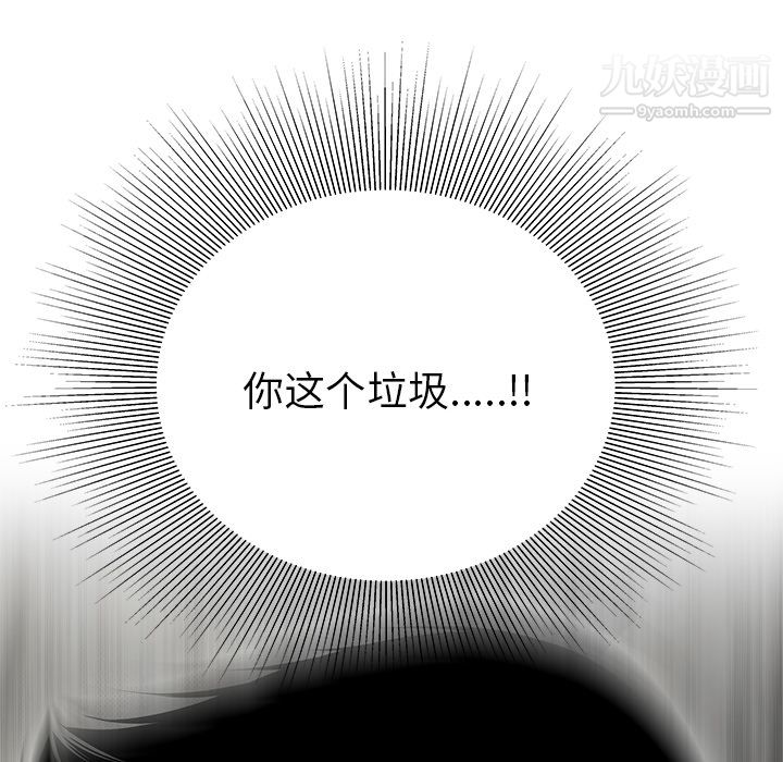 《性爱百分百》漫画 第41話