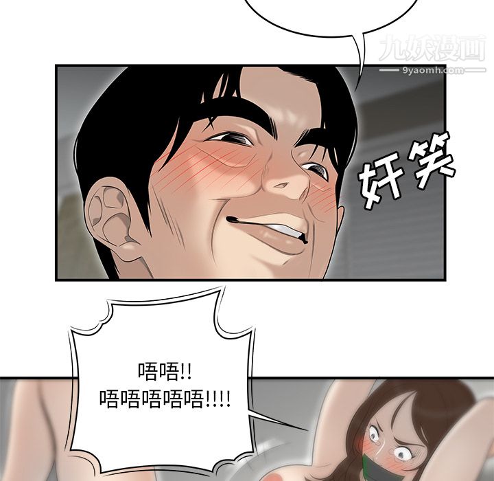 《性爱百分百》漫画 第41話