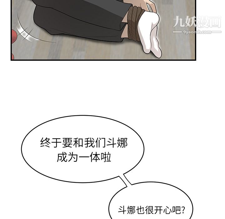 《性爱百分百》漫画 第41話