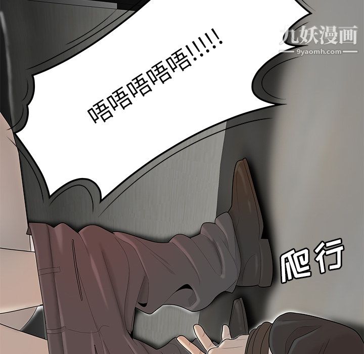 《性爱百分百》漫画 第41話