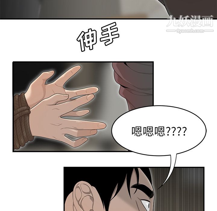《性爱百分百》漫画 第41話
