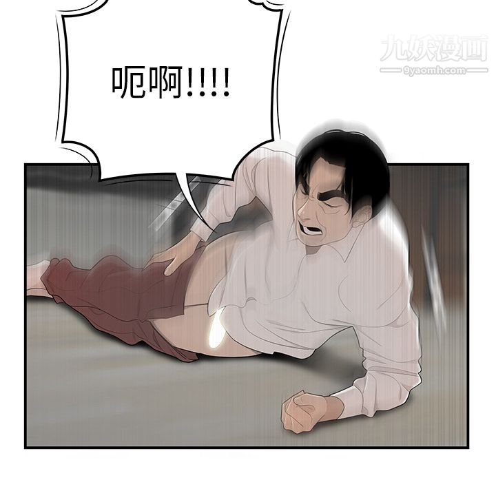 《性爱百分百》漫画 第41話