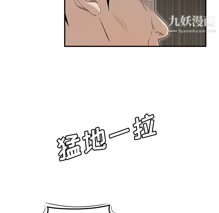 《性爱百分百》漫画 第41話