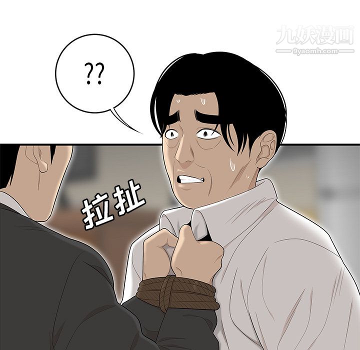 《性爱百分百》漫画 第41話