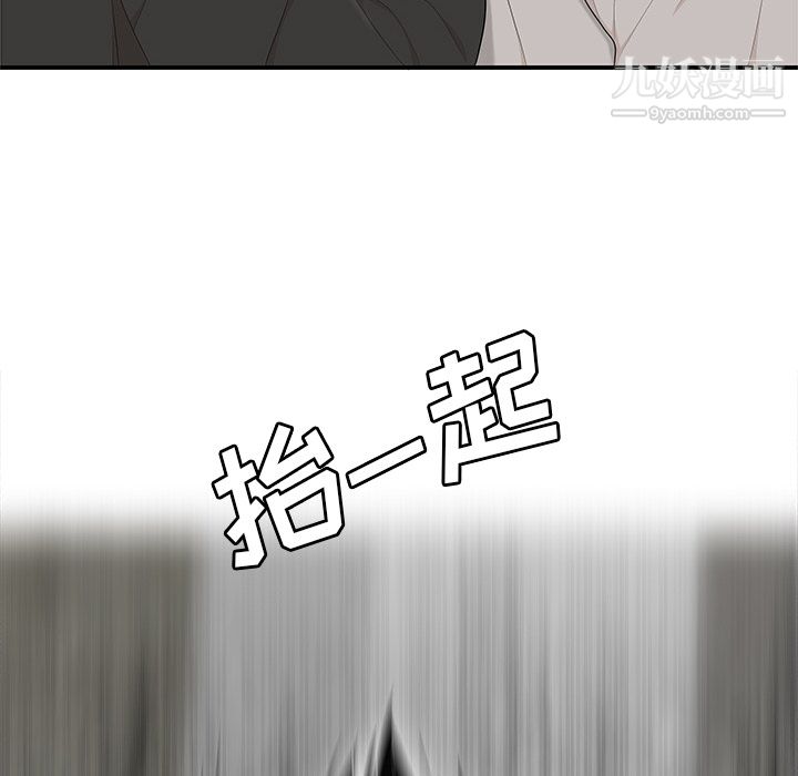 《性爱百分百》漫画 第41話