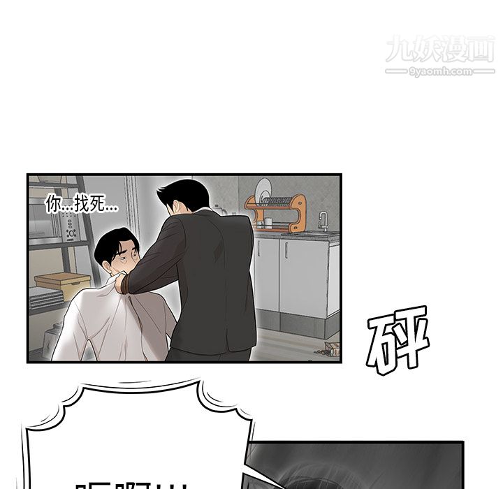 《性爱百分百》漫画 第41話