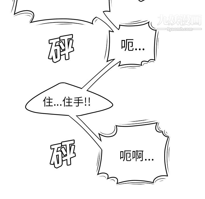 《性爱百分百》漫画 第41話