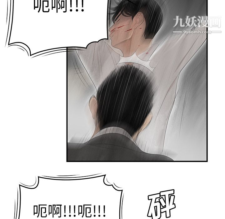 《性爱百分百》漫画 第41話
