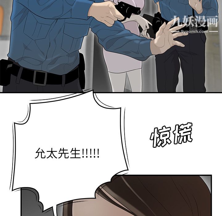 《性爱百分百》漫画 第41話