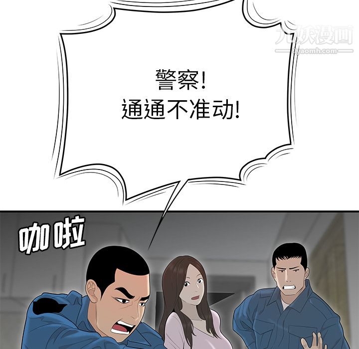 《性爱百分百》漫画 第41話