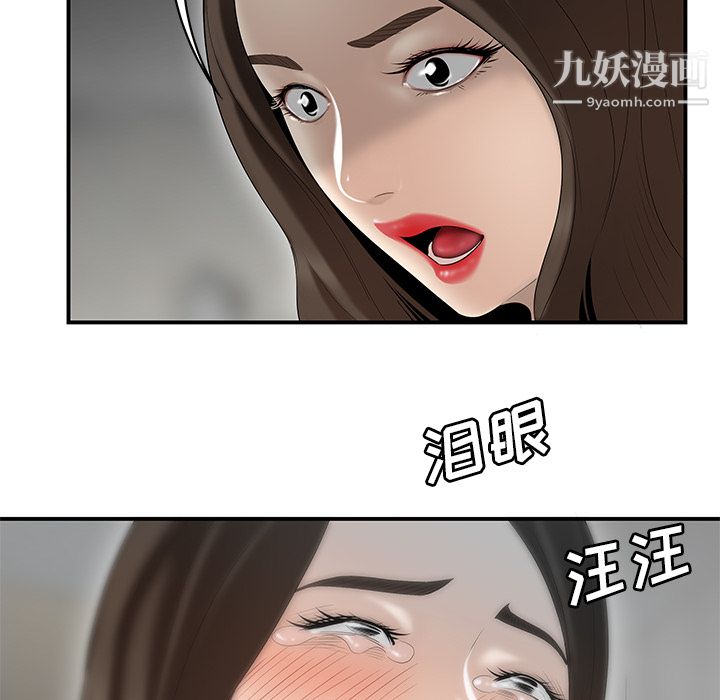 《性爱百分百》漫画 第41話