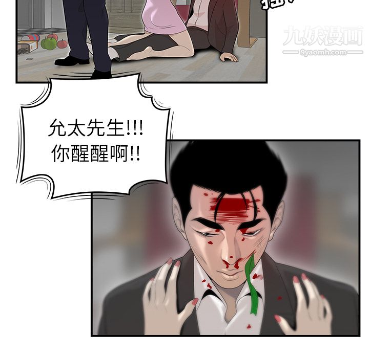 《性爱百分百》漫画 第41話