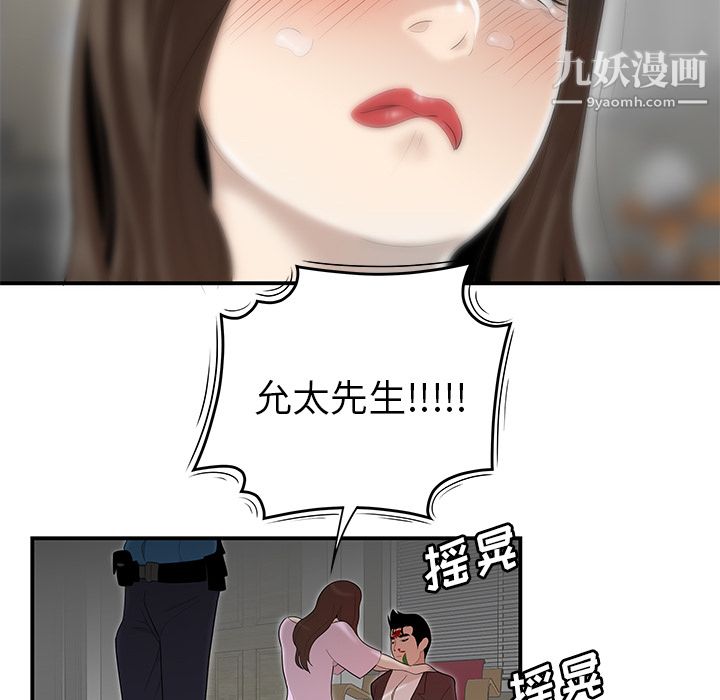 《性爱百分百》漫画 第41話