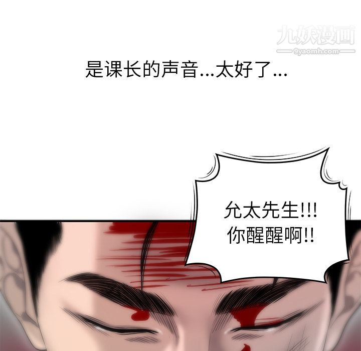 《性爱百分百》漫画 第41話