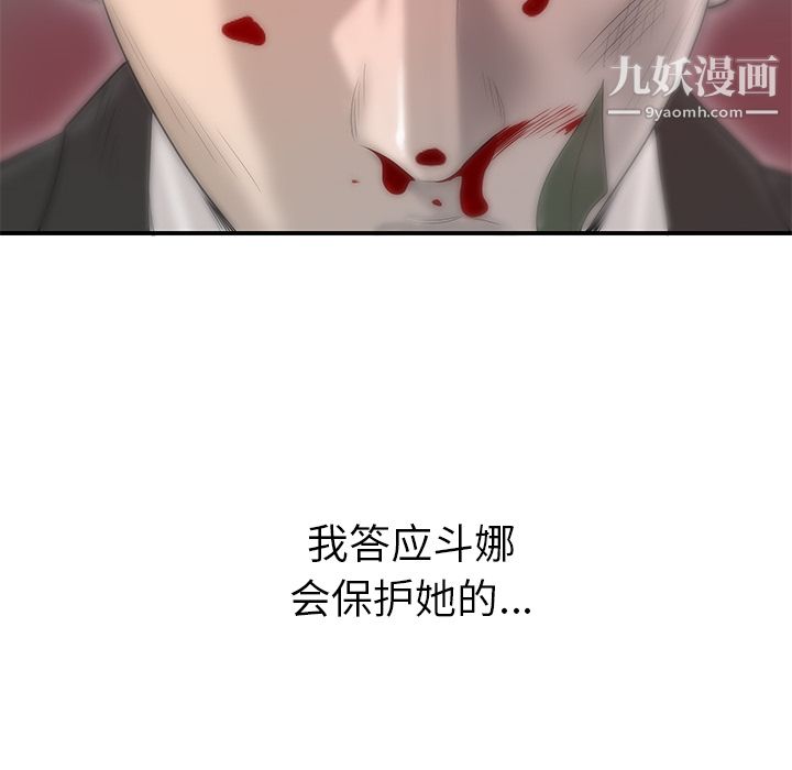 《性爱百分百》漫画 第41話