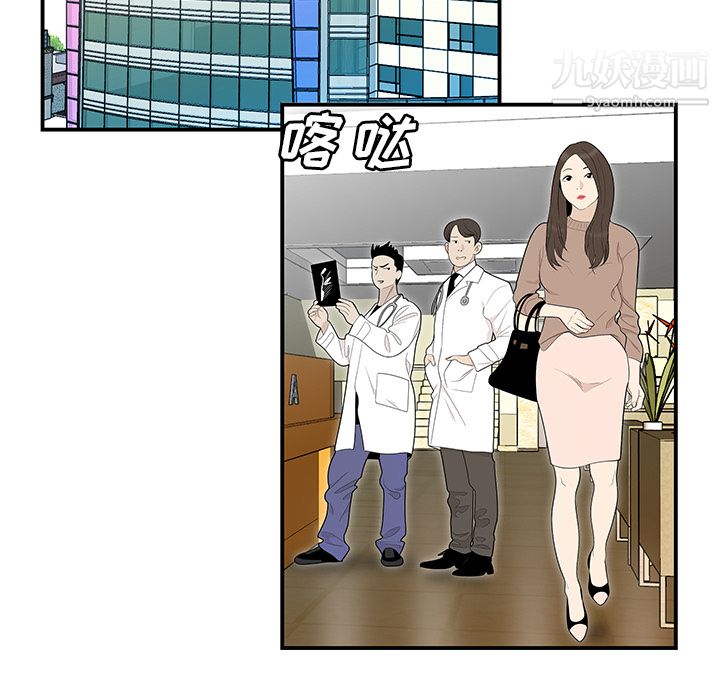 《性爱百分百》漫画 第41話