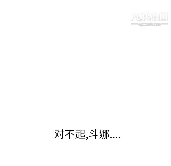 《性爱百分百》漫画 第41話