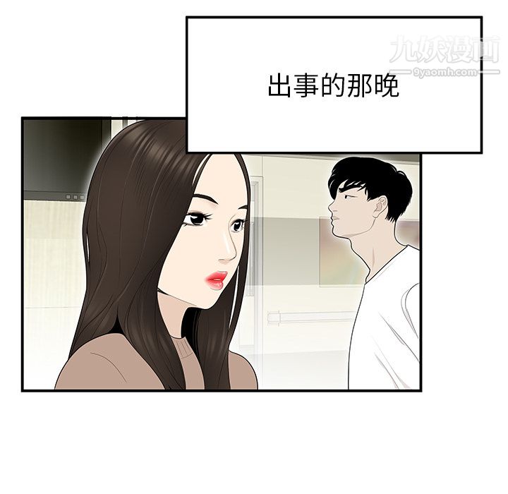 《性爱百分百》漫画 第41話