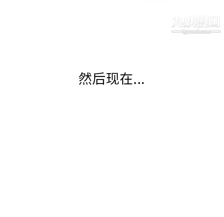 《性爱百分百》漫画 第41話