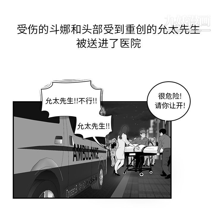 《性爱百分百》漫画 第41話