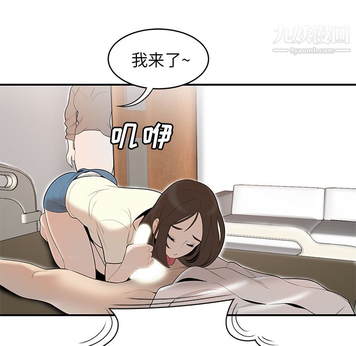 《性爱百分百》漫画 第41話