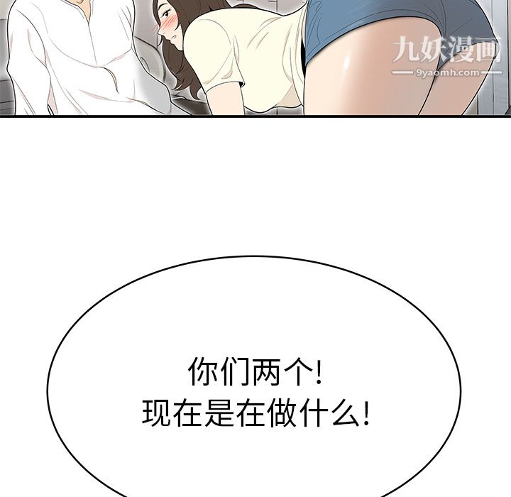 《性爱百分百》漫画 第41話