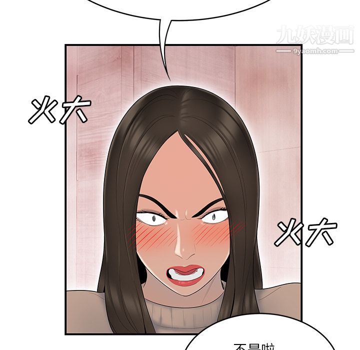 《性爱百分百》漫画 第41話