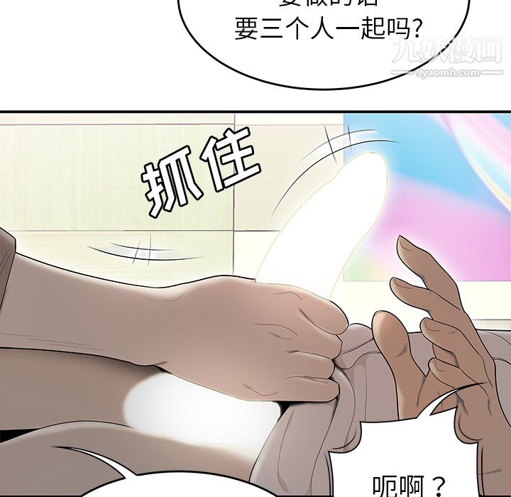 《性爱百分百》漫画 第41話