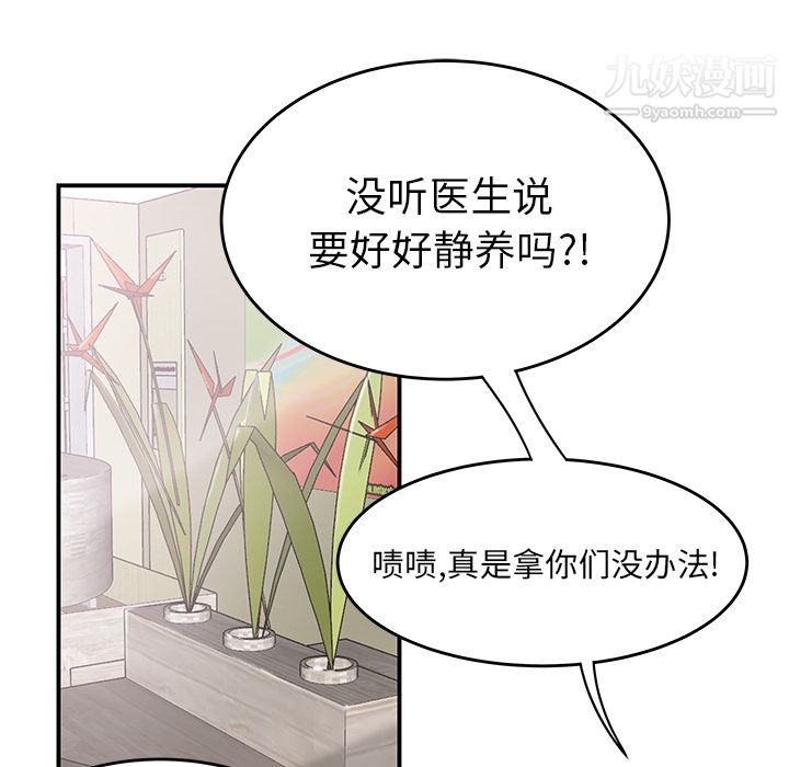 《性爱百分百》漫画 第41話