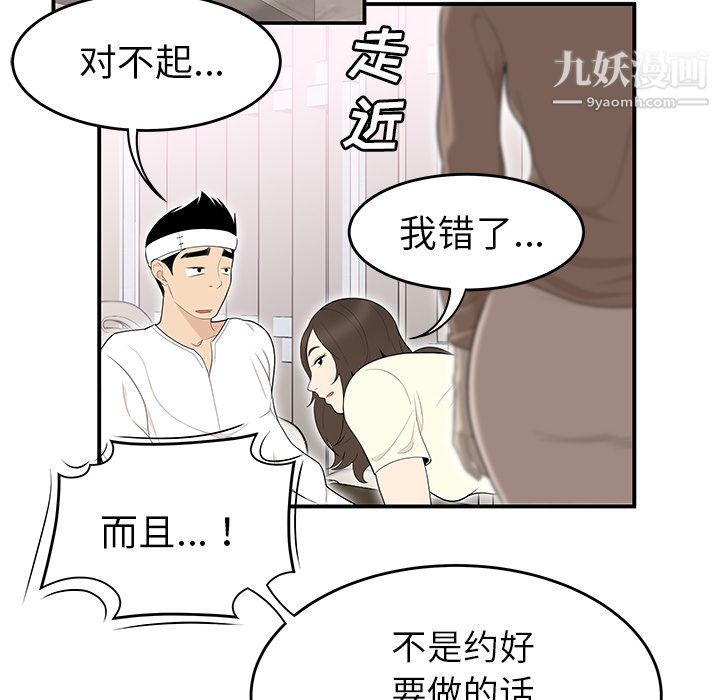 《性爱百分百》漫画 第41話