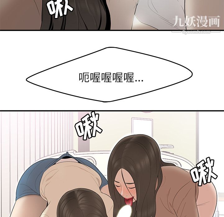《性爱百分百》漫画 第41話